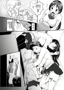 Page 120 of Hamerarete Wakarukoto. | 親身經歷過才能夠明白。 - preview thumbnail