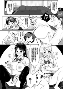 Page 122 of Hamerarete Wakarukoto. | 親身經歷過才能夠明白。 - preview thumbnail