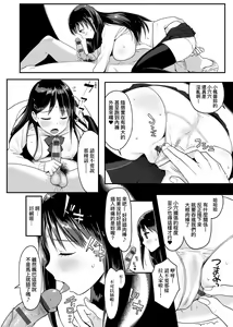 Page 128 of Hamerarete Wakarukoto. | 親身經歷過才能夠明白。 - preview thumbnail