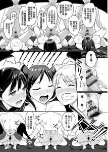 Page 131 of Hamerarete Wakarukoto. | 親身經歷過才能夠明白。 - preview thumbnail