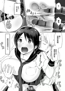 Page 14 of Hamerarete Wakarukoto. | 親身經歷過才能夠明白。 - preview thumbnail