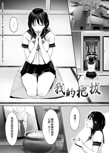 Page 145 of Hamerarete Wakarukoto. | 親身經歷過才能夠明白。 - preview thumbnail