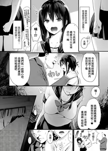 Page 147 of Hamerarete Wakarukoto. | 親身經歷過才能夠明白。 - preview thumbnail