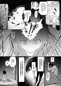 Page 148 of Hamerarete Wakarukoto. | 親身經歷過才能夠明白。 - preview thumbnail