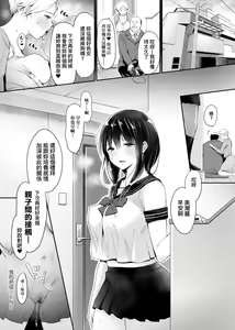 Page 168 of Hamerarete Wakarukoto. | 親身經歷過才能夠明白。 - preview thumbnail