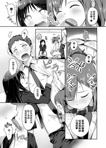 Page 170 of Hamerarete Wakarukoto. | 親身經歷過才能夠明白。 - preview thumbnail