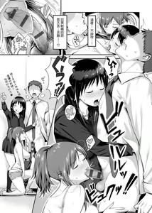 Page 171 of Hamerarete Wakarukoto. | 親身經歷過才能夠明白。 - preview thumbnail