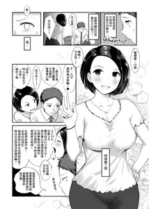 Page 173 of Hamerarete Wakarukoto. | 親身經歷過才能夠明白。 - preview thumbnail