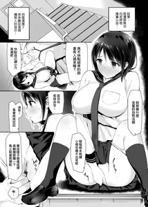 Page 18 of Hamerarete Wakarukoto. | 親身經歷過才能夠明白。 - preview thumbnail