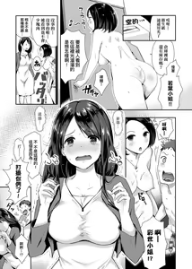 Page 181 of Hamerarete Wakarukoto. | 親身經歷過才能夠明白。 - preview thumbnail