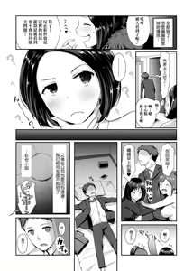 Page 182 of Hamerarete Wakarukoto. | 親身經歷過才能夠明白。 - preview thumbnail