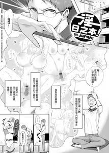 Page 195 of Hamerarete Wakarukoto. | 親身經歷過才能夠明白。 - preview thumbnail