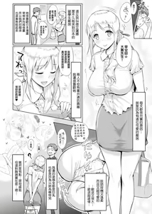 Page 196 of Hamerarete Wakarukoto. | 親身經歷過才能夠明白。 - preview thumbnail