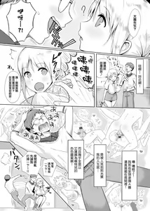 Page 197 of Hamerarete Wakarukoto. | 親身經歷過才能夠明白。 - preview thumbnail