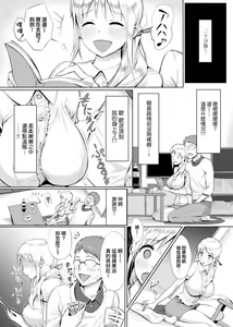 Page 198 of Hamerarete Wakarukoto. | 親身經歷過才能夠明白。 - preview thumbnail