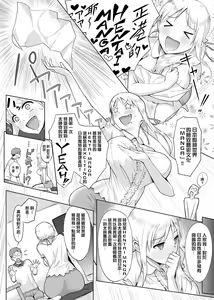 Page 200 of Hamerarete Wakarukoto. | 親身經歷過才能夠明白。 - preview thumbnail