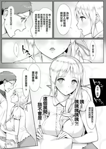 Page 201 of Hamerarete Wakarukoto. | 親身經歷過才能夠明白。 - preview thumbnail