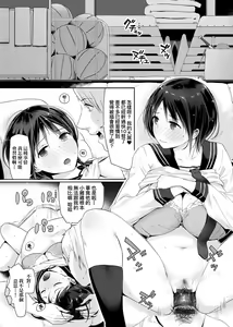 Page 21 of Hamerarete Wakarukoto. | 親身經歷過才能夠明白。 - preview thumbnail