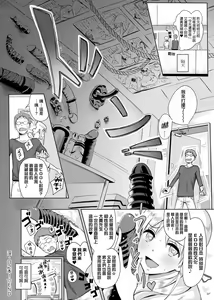 Page 218 of Hamerarete Wakarukoto. | 親身經歷過才能夠明白。 - preview thumbnail