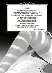 Page 221 of Hamerarete Wakarukoto. | 親身經歷過才能夠明白。 - preview thumbnail