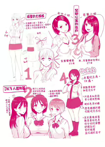 Page 224 of Hamerarete Wakarukoto. | 親身經歷過才能夠明白。 - preview thumbnail