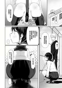 Page 24 of Hamerarete Wakarukoto. | 親身經歷過才能夠明白。 - preview thumbnail