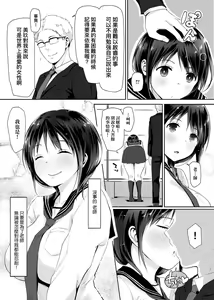 Page 25 of Hamerarete Wakarukoto. | 親身經歷過才能夠明白。 - preview thumbnail