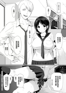 Page 36 of Hamerarete Wakarukoto. | 親身經歷過才能夠明白。 - preview thumbnail