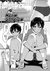 Page 37 of Hamerarete Wakarukoto. | 親身經歷過才能夠明白。 - preview thumbnail