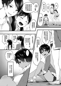 Page 38 of Hamerarete Wakarukoto. | 親身經歷過才能夠明白。 - preview thumbnail