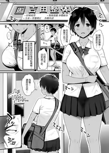 Page 39 of Hamerarete Wakarukoto. | 親身經歷過才能夠明白。 - preview thumbnail