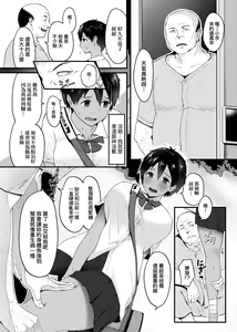 Page 40 of Hamerarete Wakarukoto. | 親身經歷過才能夠明白。 - preview thumbnail