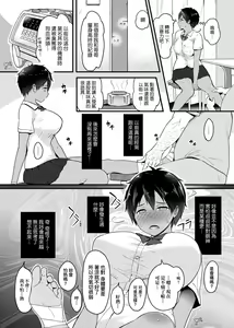 Page 42 of Hamerarete Wakarukoto. | 親身經歷過才能夠明白。 - preview thumbnail