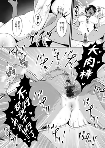 Page 60 of Hamerarete Wakarukoto. | 親身經歷過才能夠明白。 - preview thumbnail