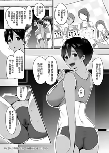 Page 64 of Hamerarete Wakarukoto. | 親身經歷過才能夠明白。 - preview thumbnail