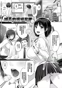 Page 65 of Hamerarete Wakarukoto. | 親身經歷過才能夠明白。 - preview thumbnail