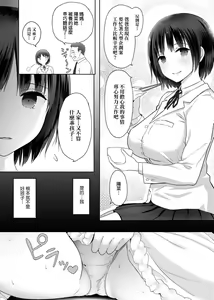 Page 66 of Hamerarete Wakarukoto. | 親身經歷過才能夠明白。 - preview thumbnail