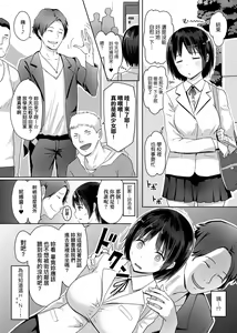 Page 69 of Hamerarete Wakarukoto. | 親身經歷過才能夠明白。 - preview thumbnail
