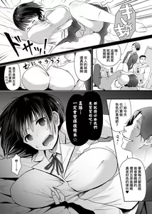 Page 70 of Hamerarete Wakarukoto. | 親身經歷過才能夠明白。 - preview thumbnail