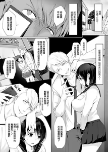 Page 8 of Hamerarete Wakarukoto. | 親身經歷過才能夠明白。 - preview thumbnail