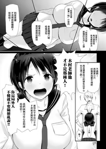 Page 9 of Hamerarete Wakarukoto. | 親身經歷過才能夠明白。 - preview thumbnail