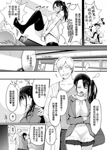 Page 91 of Hamerarete Wakarukoto. | 親身經歷過才能夠明白。 - preview thumbnail