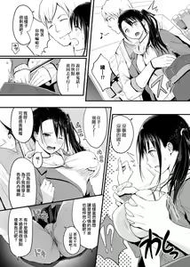 Page 92 of Hamerarete Wakarukoto. | 親身經歷過才能夠明白。 - preview thumbnail