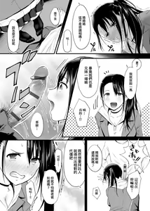 Page 94 of Hamerarete Wakarukoto. | 親身經歷過才能夠明白。 - preview thumbnail