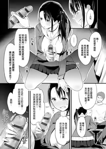 Page 95 of Hamerarete Wakarukoto. | 親身經歷過才能夠明白。 - preview thumbnail