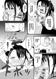 Page 96 of Hamerarete Wakarukoto. | 親身經歷過才能夠明白。 - preview thumbnail