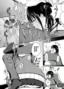 Page 97 of Hamerarete Wakarukoto. | 親身經歷過才能夠明白。 - preview thumbnail