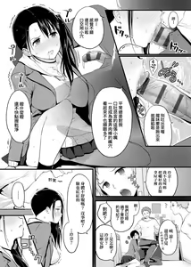 Page 98 of Hamerarete Wakarukoto. | 親身經歷過才能夠明白。 - preview thumbnail