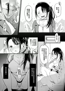 Page 99 of Hamerarete Wakarukoto. | 親身經歷過才能夠明白。 - preview thumbnail