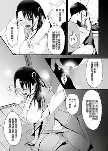 Page 100 of Hamerarete Wakarukoto. | 親身經歷過才能夠明白。 - preview thumbnail